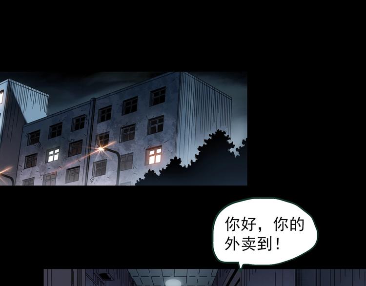 《怪奇实录》漫画最新章节第363话 二手手机免费下拉式在线观看章节第【44】张图片