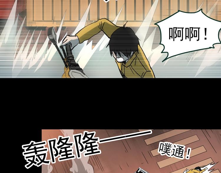 《怪奇实录》漫画最新章节第363话 二手手机免费下拉式在线观看章节第【66】张图片