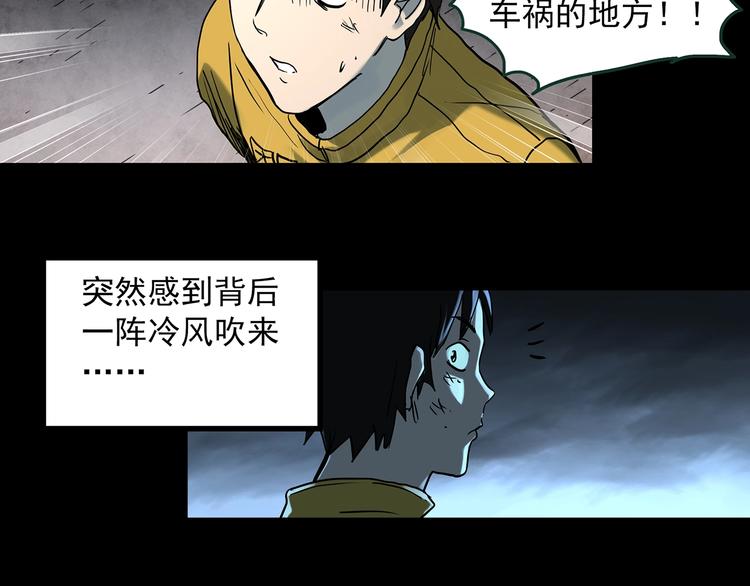 《怪奇实录》漫画最新章节第363话 二手手机免费下拉式在线观看章节第【70】张图片