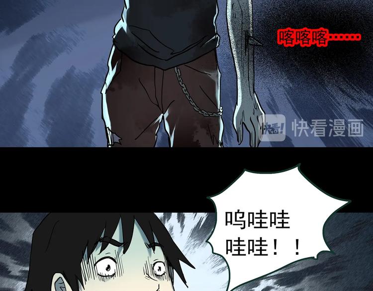 《怪奇实录》漫画最新章节第363话 二手手机免费下拉式在线观看章节第【73】张图片