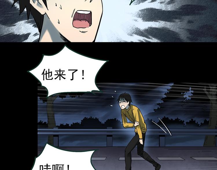 《怪奇实录》漫画最新章节第363话 二手手机免费下拉式在线观看章节第【74】张图片