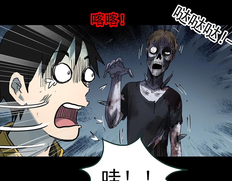 《怪奇实录》漫画最新章节第363话 二手手机免费下拉式在线观看章节第【76】张图片