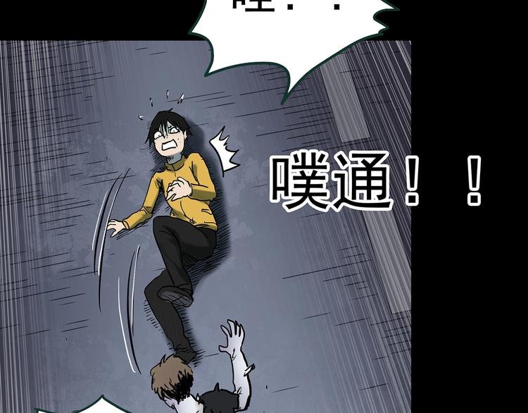 《怪奇实录》漫画最新章节第363话 二手手机免费下拉式在线观看章节第【77】张图片