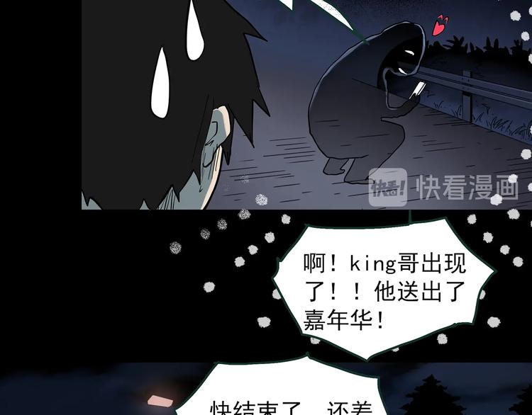 《怪奇实录》漫画最新章节第363话 二手手机免费下拉式在线观看章节第【86】张图片