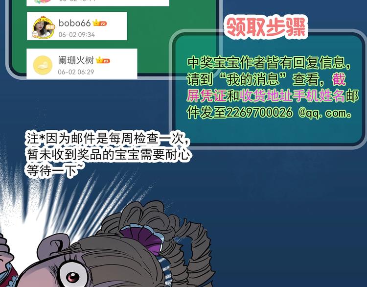 《怪奇实录》漫画最新章节第363话 二手手机免费下拉式在线观看章节第【91】张图片