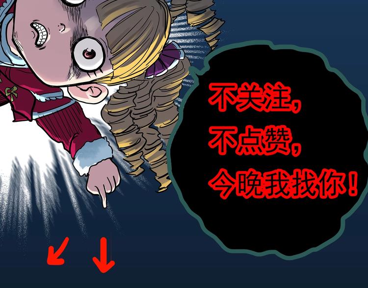 《怪奇实录》漫画最新章节第363话 二手手机免费下拉式在线观看章节第【92】张图片