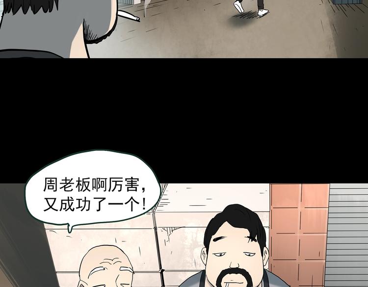 《怪奇实录》漫画最新章节第364话 助手的超能力免费下拉式在线观看章节第【101】张图片