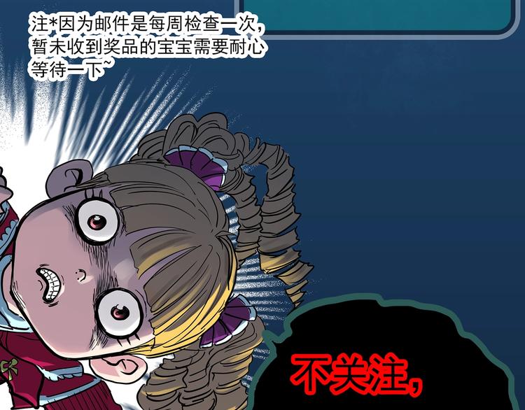 《怪奇实录》漫画最新章节第364话 助手的超能力免费下拉式在线观看章节第【108】张图片