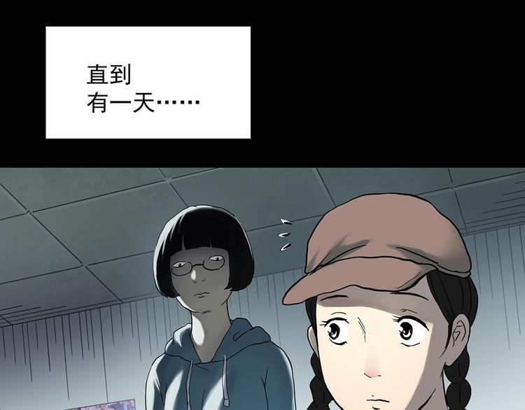 《怪奇实录》漫画最新章节第364话 助手的超能力免费下拉式在线观看章节第【12】张图片