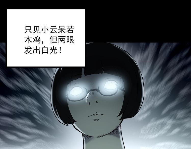 《怪奇实录》漫画最新章节第364话 助手的超能力免费下拉式在线观看章节第【14】张图片