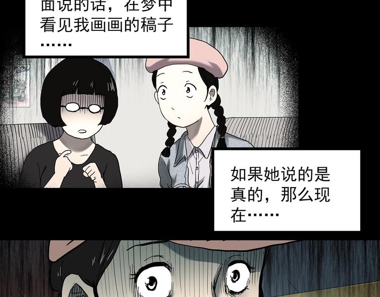 《怪奇实录》漫画最新章节第364话 助手的超能力免费下拉式在线观看章节第【16】张图片