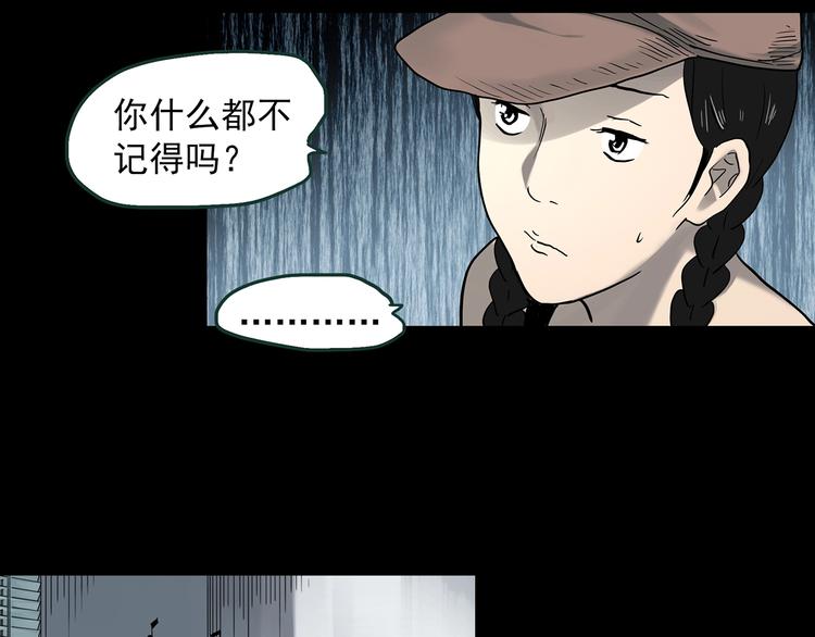 《怪奇实录》漫画最新章节第364话 助手的超能力免费下拉式在线观看章节第【19】张图片