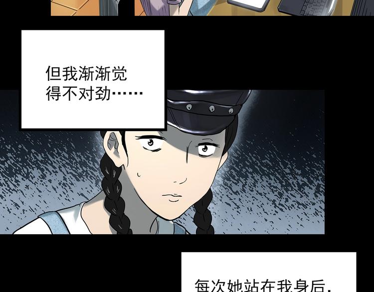 《怪奇实录》漫画最新章节第364话 助手的超能力免费下拉式在线观看章节第【21】张图片