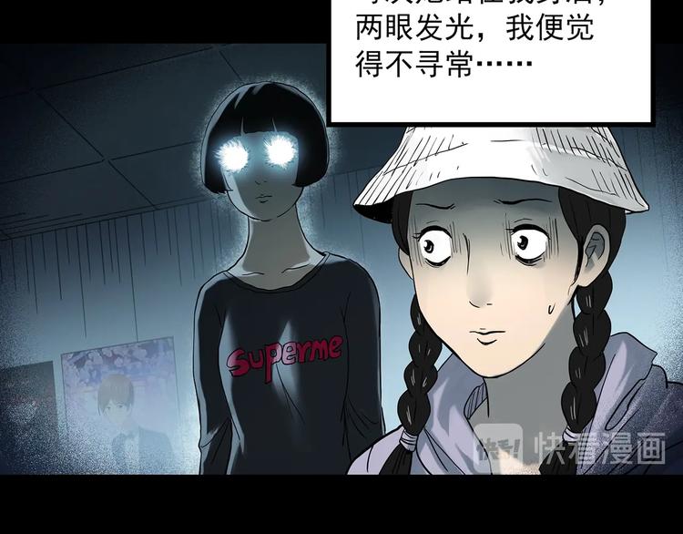 《怪奇实录》漫画最新章节第364话 助手的超能力免费下拉式在线观看章节第【22】张图片