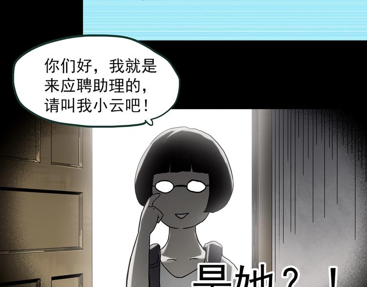 《怪奇实录》漫画最新章节第364话 助手的超能力免费下拉式在线观看章节第【28】张图片