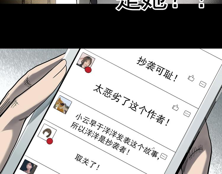 《怪奇实录》漫画最新章节第364话 助手的超能力免费下拉式在线观看章节第【29】张图片