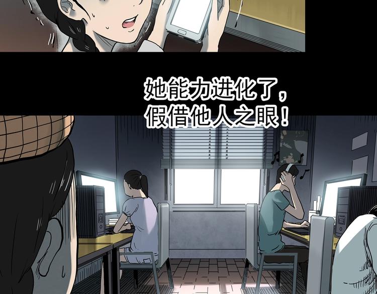 《怪奇实录》漫画最新章节第364话 助手的超能力免费下拉式在线观看章节第【39】张图片