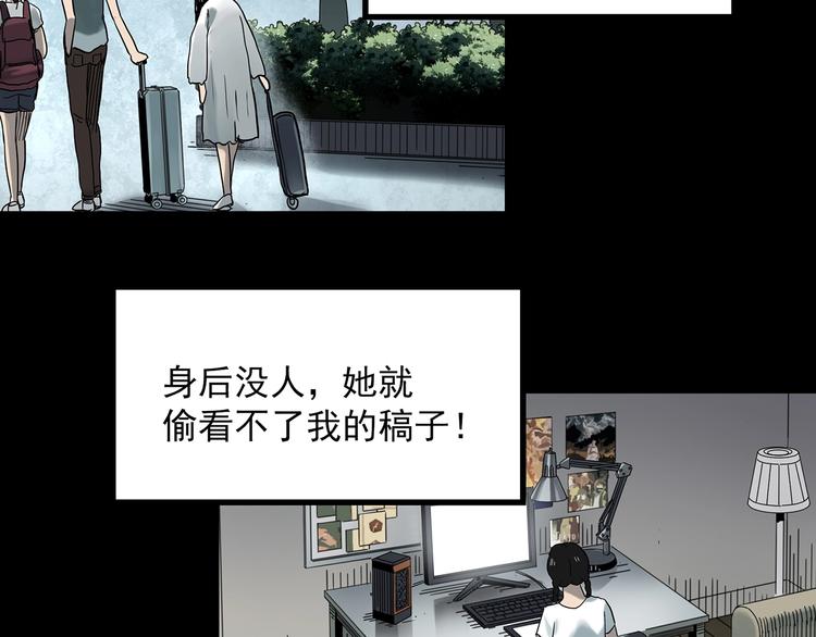 《怪奇实录》漫画最新章节第364话 助手的超能力免费下拉式在线观看章节第【41】张图片