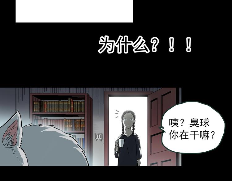 《怪奇实录》漫画最新章节第364话 助手的超能力免费下拉式在线观看章节第【44】张图片