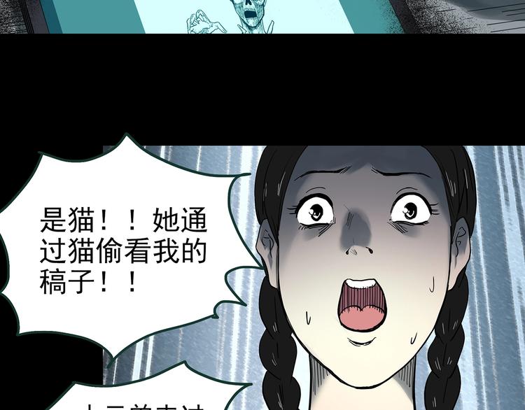 《怪奇实录》漫画最新章节第364话 助手的超能力免费下拉式在线观看章节第【46】张图片