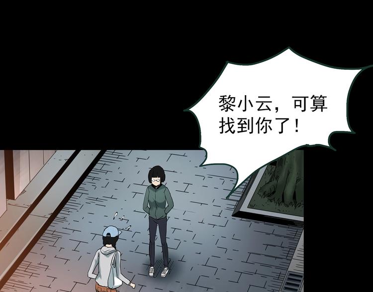 《怪奇实录》漫画最新章节第364话 助手的超能力免费下拉式在线观看章节第【51】张图片