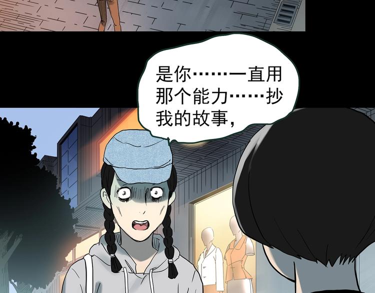 《怪奇实录》漫画最新章节第364话 助手的超能力免费下拉式在线观看章节第【52】张图片