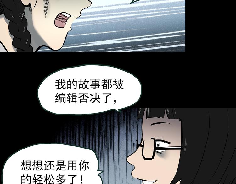 《怪奇实录》漫画最新章节第364话 助手的超能力免费下拉式在线观看章节第【55】张图片