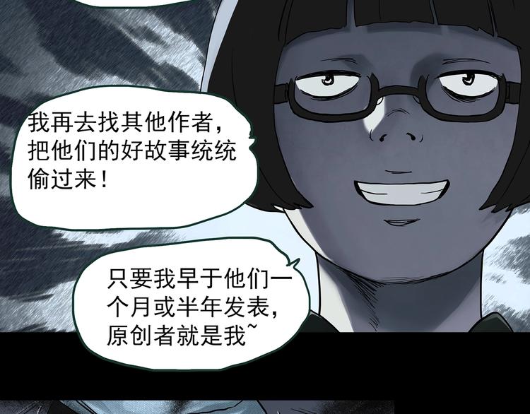 《怪奇实录》漫画最新章节第364话 助手的超能力免费下拉式在线观看章节第【57】张图片