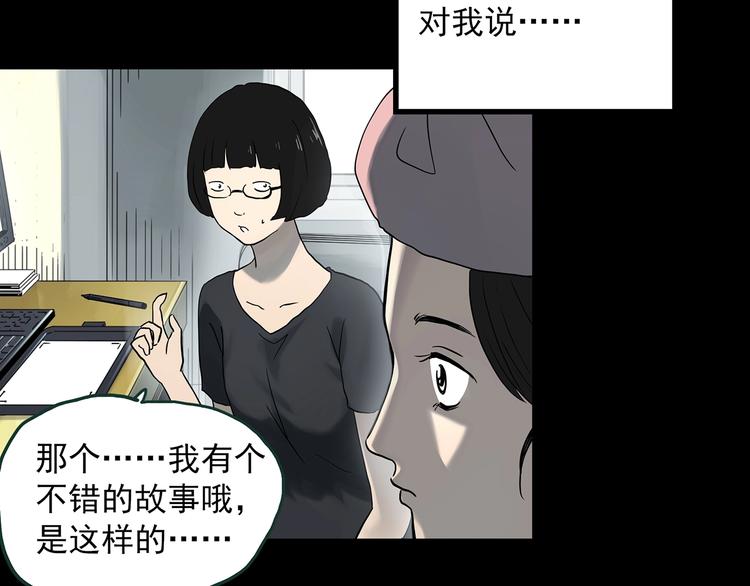 《怪奇实录》漫画最新章节第364话 助手的超能力免费下拉式在线观看章节第【6】张图片