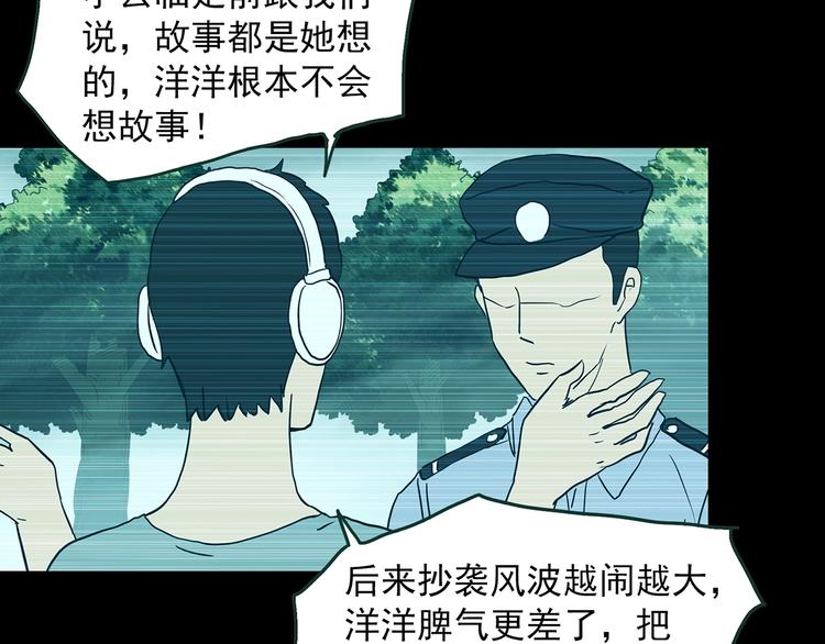 《怪奇实录》漫画最新章节第364话 助手的超能力免费下拉式在线观看章节第【66】张图片