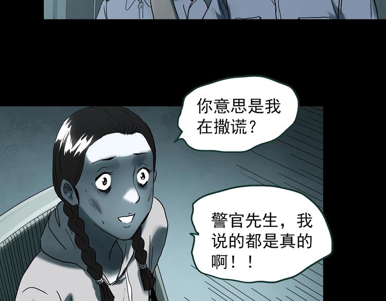 《怪奇实录》漫画最新章节第364话 助手的超能力免费下拉式在线观看章节第【68】张图片