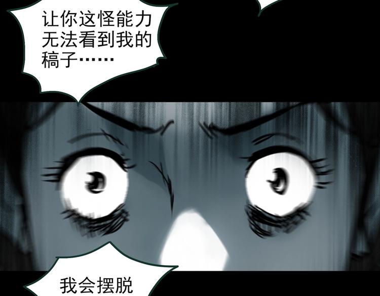 《怪奇实录》漫画最新章节第364话 助手的超能力免费下拉式在线观看章节第【76】张图片