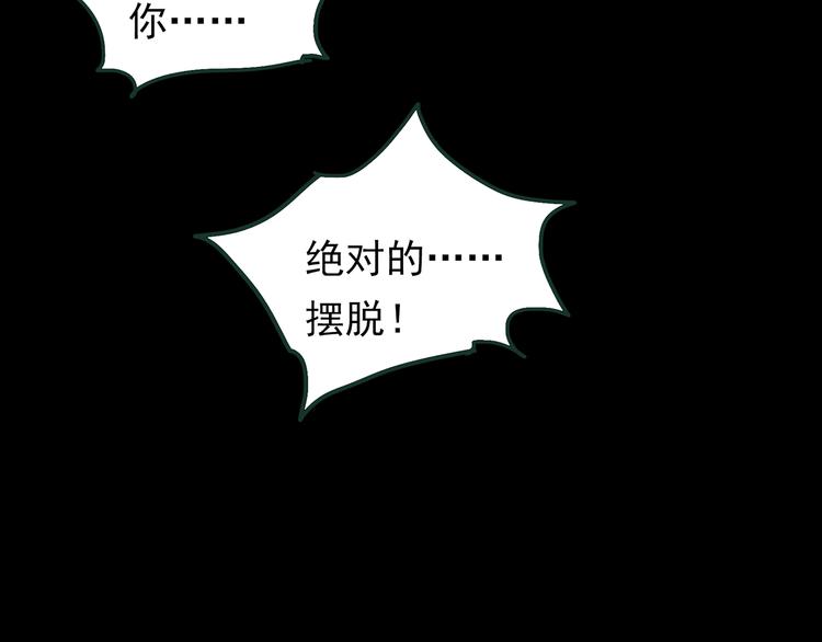 《怪奇实录》漫画最新章节第364话 助手的超能力免费下拉式在线观看章节第【77】张图片