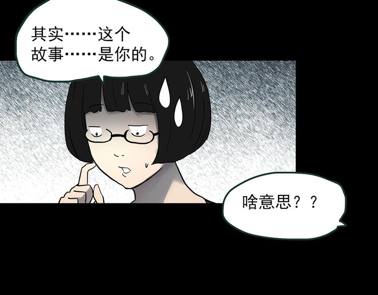 《怪奇实录》漫画最新章节第364话 助手的超能力免费下拉式在线观看章节第【8】张图片