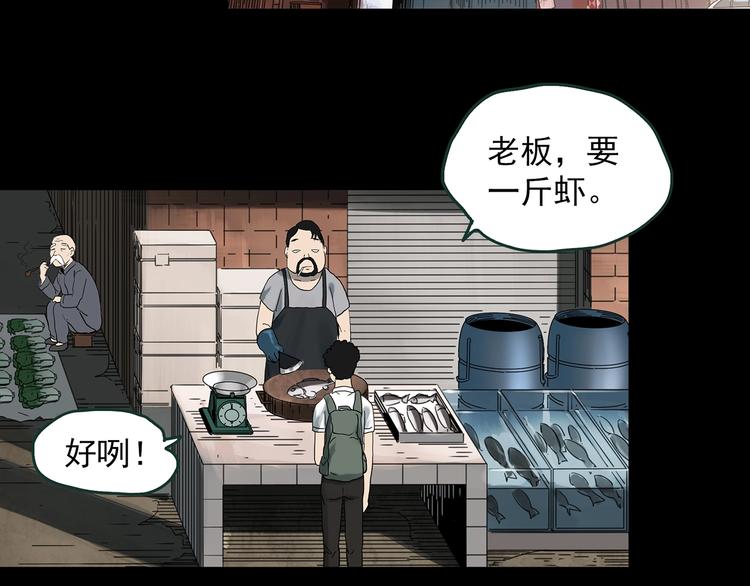 《怪奇实录》漫画最新章节第364话 助手的超能力免费下拉式在线观看章节第【81】张图片