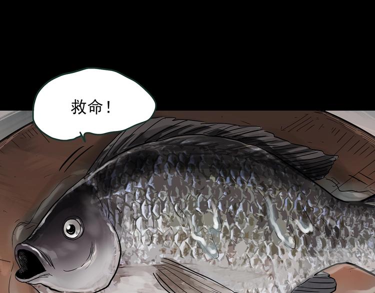 《怪奇实录》漫画最新章节第364话 助手的超能力免费下拉式在线观看章节第【82】张图片