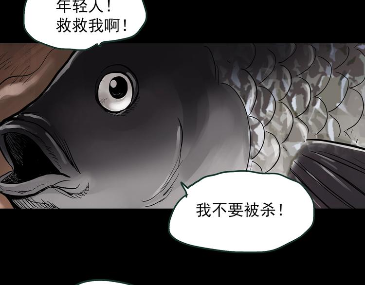 《怪奇实录》漫画最新章节第364话 助手的超能力免费下拉式在线观看章节第【84】张图片