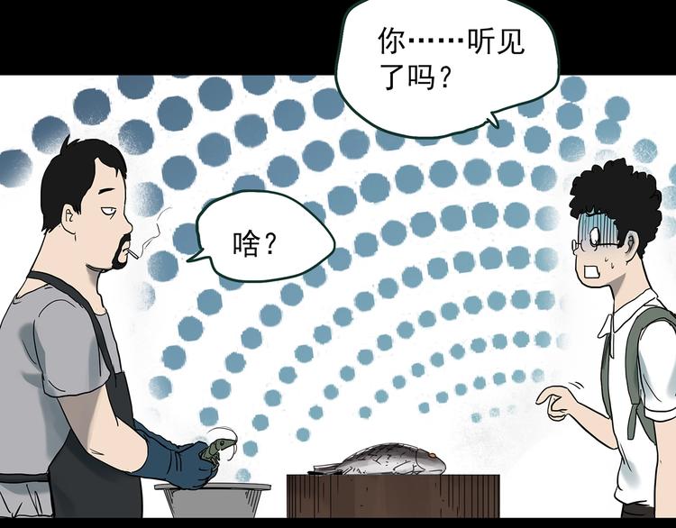 《怪奇实录》漫画最新章节第364话 助手的超能力免费下拉式在线观看章节第【86】张图片