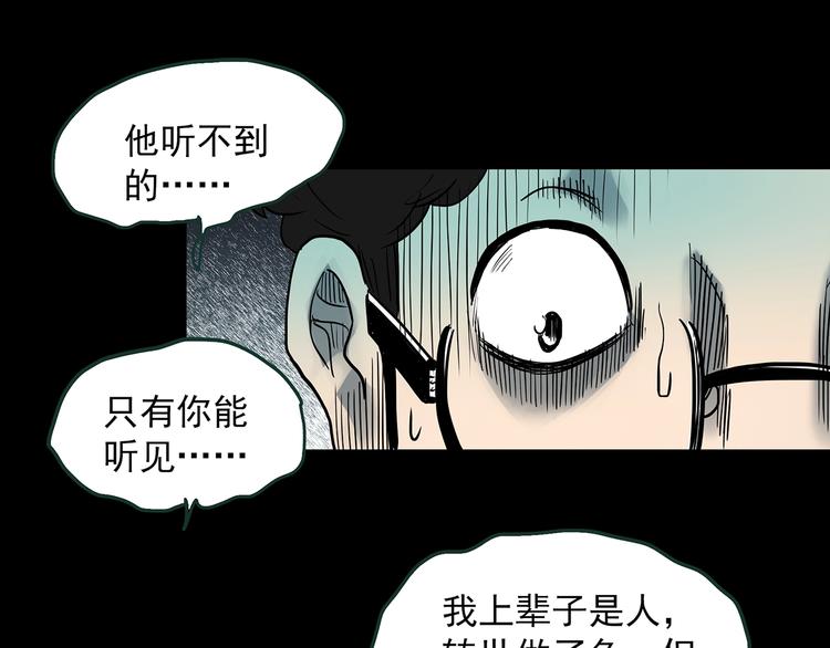 《怪奇实录》漫画最新章节第364话 助手的超能力免费下拉式在线观看章节第【87】张图片