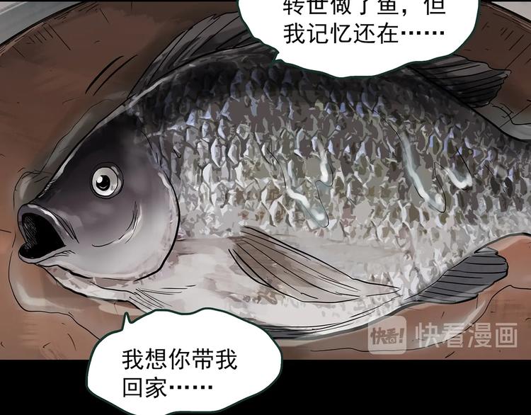 《怪奇实录》漫画最新章节第364话 助手的超能力免费下拉式在线观看章节第【88】张图片