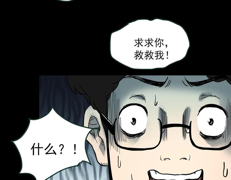 《怪奇实录》漫画最新章节第364话 助手的超能力免费下拉式在线观看章节第【89】张图片