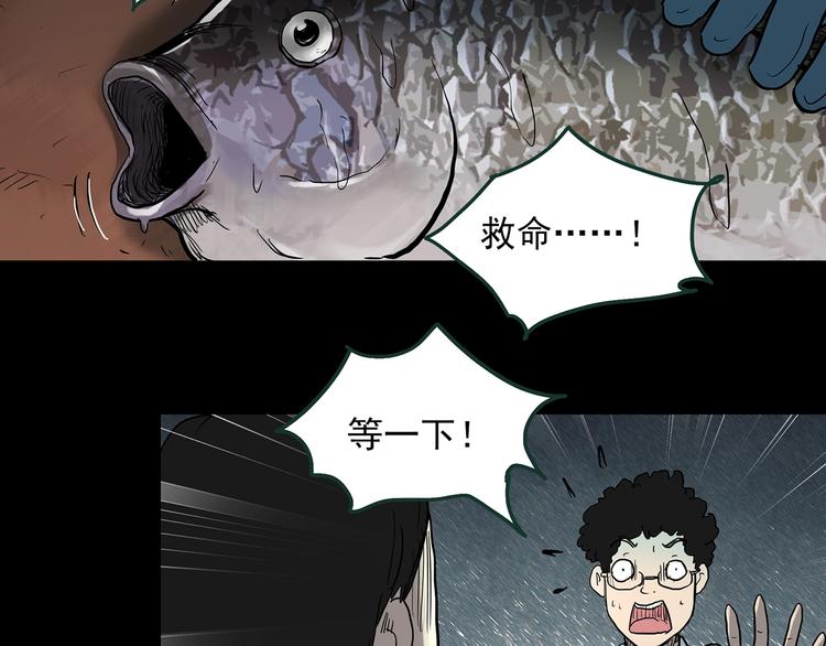 《怪奇实录》漫画最新章节第364话 助手的超能力免费下拉式在线观看章节第【92】张图片