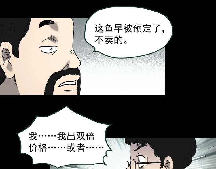 《怪奇实录》漫画最新章节第364话 助手的超能力免费下拉式在线观看章节第【94】张图片