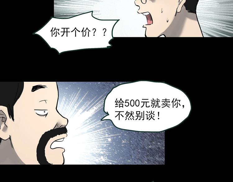 《怪奇实录》漫画最新章节第364话 助手的超能力免费下拉式在线观看章节第【95】张图片