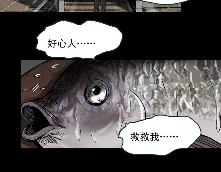 《怪奇实录》漫画最新章节第364话 助手的超能力免费下拉式在线观看章节第【97】张图片