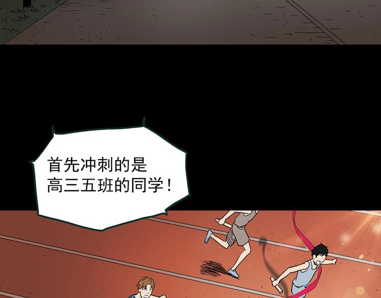 《怪奇实录》漫画最新章节第365话 莫奇·怨灵接力棒免费下拉式在线观看章节第【102】张图片