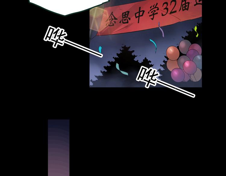 《怪奇实录》漫画最新章节第365话 莫奇·怨灵接力棒免费下拉式在线观看章节第【104】张图片