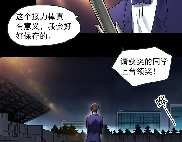 《怪奇实录》漫画最新章节第365话 莫奇·怨灵接力棒免费下拉式在线观看章节第【107】张图片