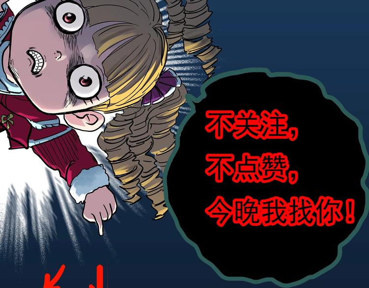 《怪奇实录》漫画最新章节第365话 莫奇·怨灵接力棒免费下拉式在线观看章节第【112】张图片