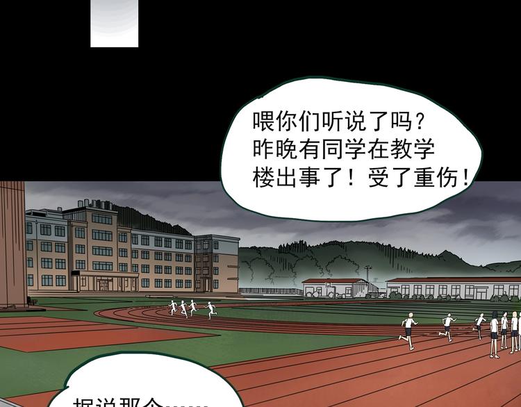 《怪奇实录》漫画最新章节第365话 莫奇·怨灵接力棒免费下拉式在线观看章节第【15】张图片